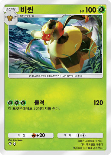 비퀸